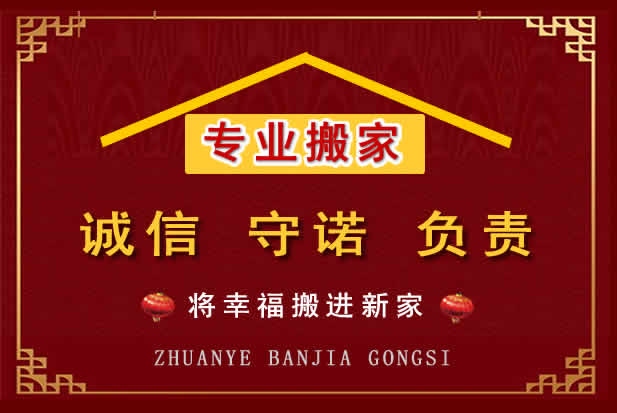 常德搬家电话