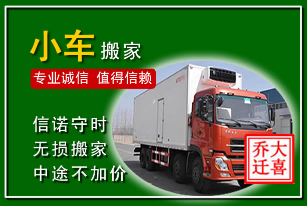 常德物品搬运