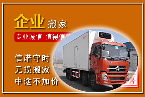 常德工厂单位搬迁