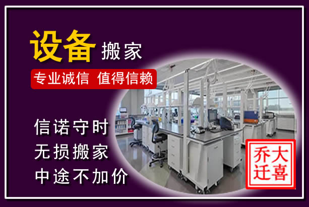 常德仪器设备搬运